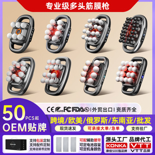 Cross-border English version 16-head fascia gun charging high-power 12-head 8-head 6-head multi-head fascia massager factory