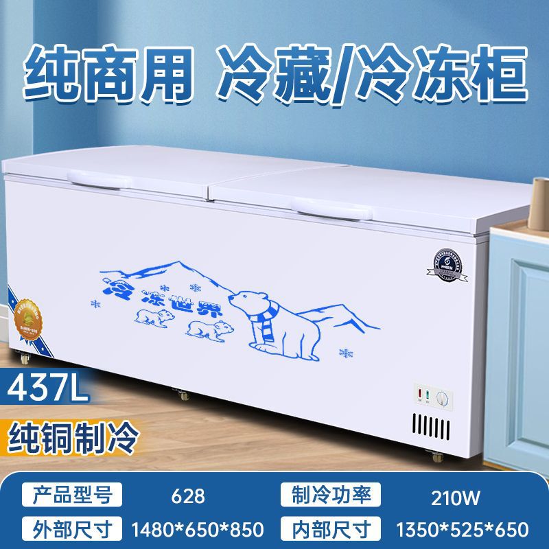 冰柜全冷冻商用卧式冷藏冷冻柜冰箱冷柜双门双温工厂直销速卖通|undefined