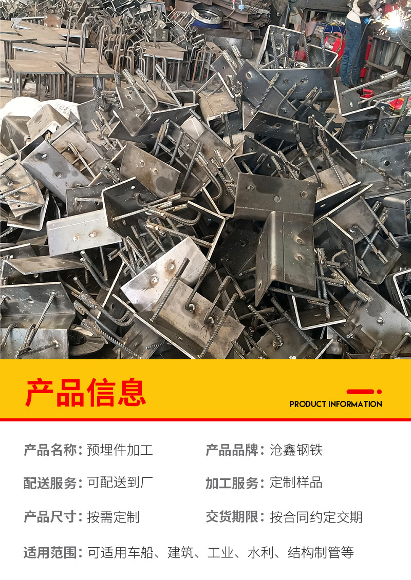 预埋件加工_02.jpg