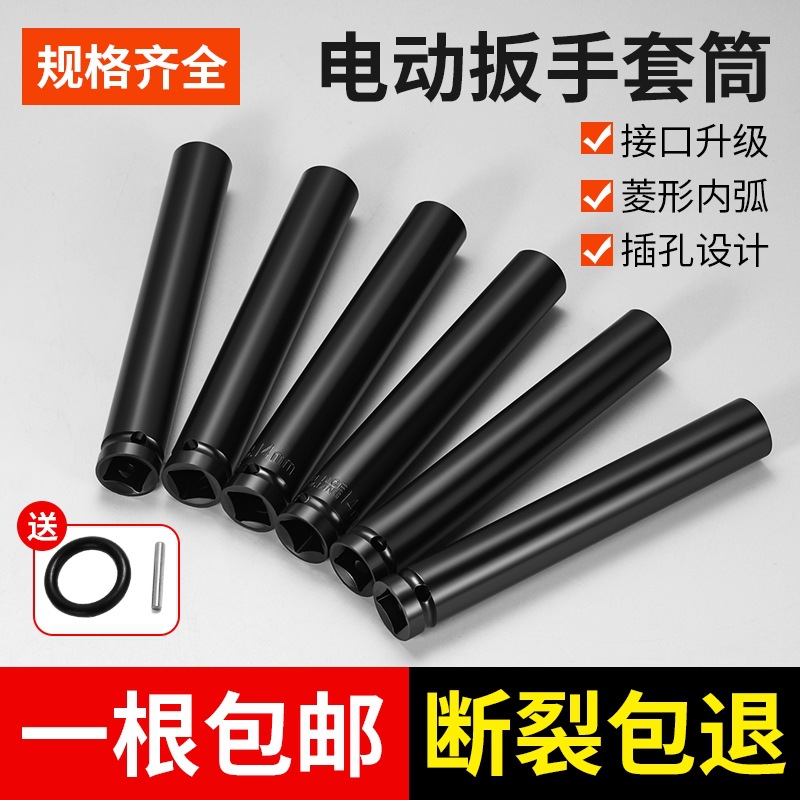 电动扳手套筒头全套加长风炮套筒8-32mm内六角手电钻风批套筒套装