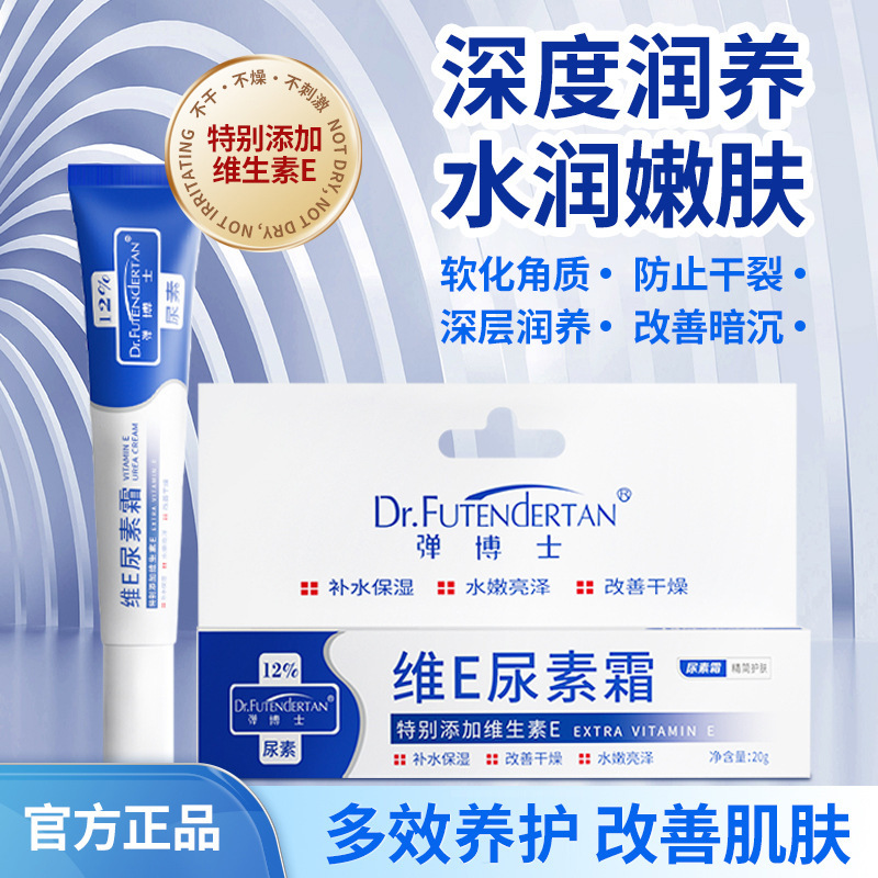 Dr. Bullet, crema de urea mayorista para mejorar la piel de pollo seca, hidratante, crema corporal, crema de urea mayorista, fabricante de pomada de urea