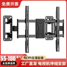 电视机支架显示器折叠伸缩壁挂架适用32-100英寸大屏电视内嵌挂架