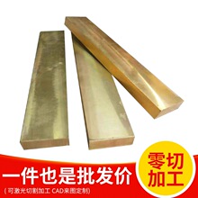 现货H59黄铜排黄铜条水磨石铜条定尺数控切割黄铜方棒20x30/20x35