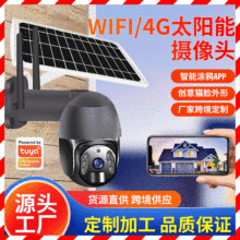 太阳能涂鸦监控摄像头 跨境户外低功耗4G高清1080P无线WiFi摄像机