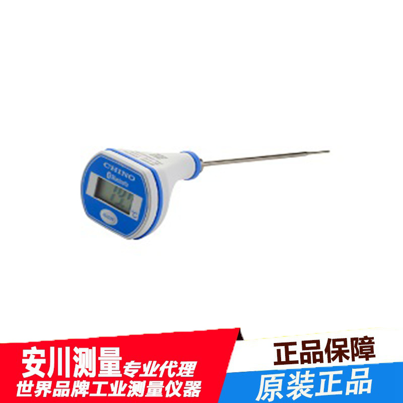 CHINO千野日本进口防水核心温度计蓝牙款MF500B