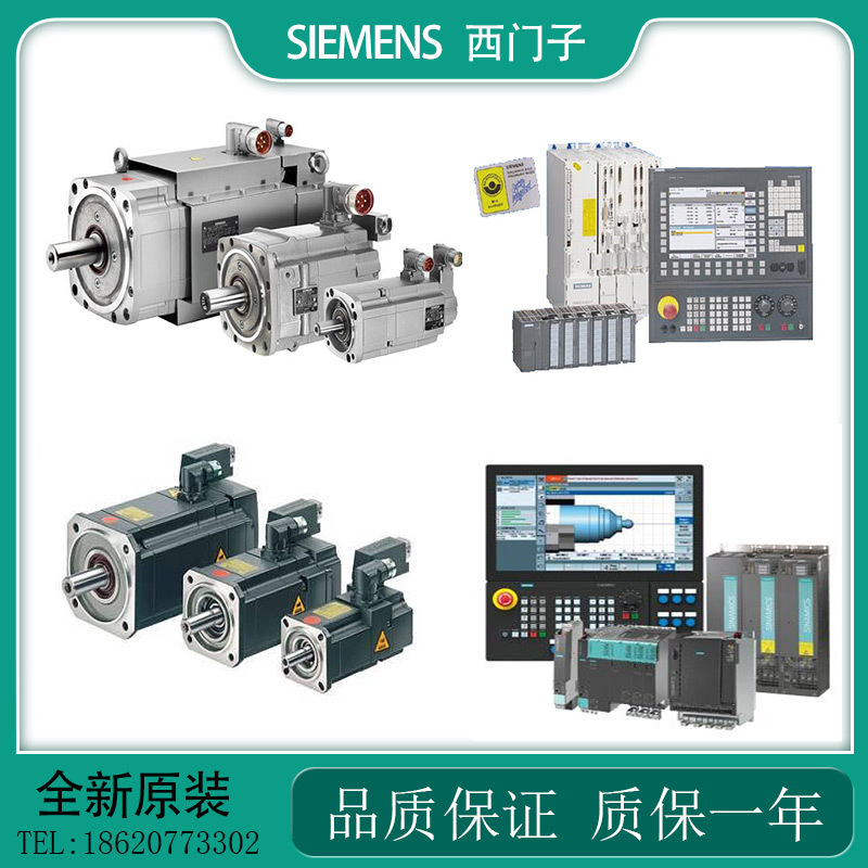 西门子6FC数控840C/840CE系统6FC5110-0DB02/01/03-0AA0/4/2/1