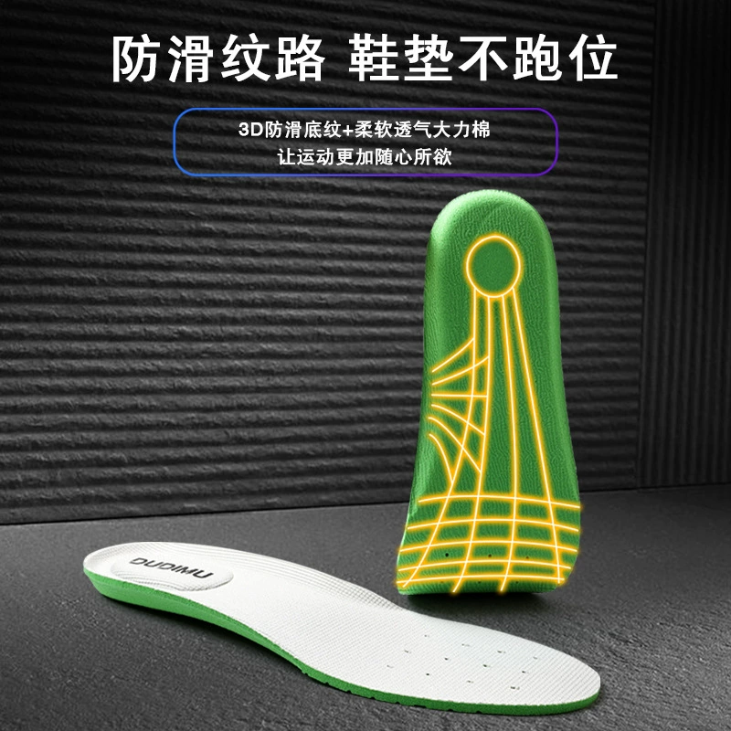 Высокоэластичные амортизирующие спортивные стельки для мужчин, дышащие, впитывающие пот и утолщенные баскетбольные воздушные подушки, супермягкие мягкие подошвы для женщин.