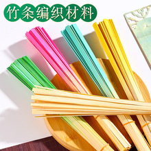 彩色竹编竹条材料非遗手工制作diy渐变竹篾竹片编织小船扇子装饰