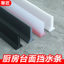 浴室挡水隔板条台面洗脸台硅胶防水卫生间门槛隔水条外挡门口水池