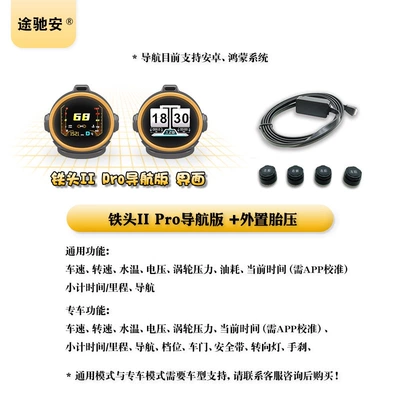 Display Hud Multifunctional Obd Instrument: Vehicle HUD - tietou-2pro-navigation-version-external-tire-pressure-currently-supports-android-hongmeng-obd