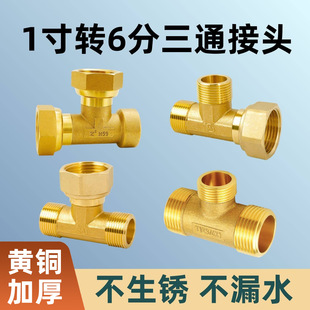 �S�~��ͨ���^1���D6�ַ�ˮ��һ�M�����Ӻ���^DN25ˮ���^ˮ�����