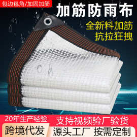 网格透明防雨布阳台庭院养绿植多肉防晒隔热遮阳布加厚加筋防水布