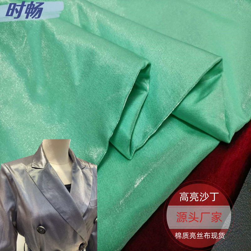 Shichang Ultra-Thick Crystal Gauze Satin Fabric, Cotton High-Gloss Satin Fabric for Curtains, Wedding Dresses, Stage Costumes, Shoes, and Bags