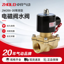 2W系列常闭型水下电磁阀2W200-20道疏水阀气阀油阀开关