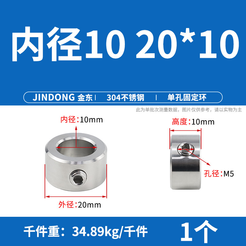 304不锈钢单孔限位环双孔顶丝固定环光轴调节环GDZS定位环止推环|undefined