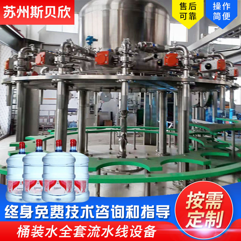 五加仑桶旋转灌装机大桶装水全自动矿泉水生产线 饮料灌装机