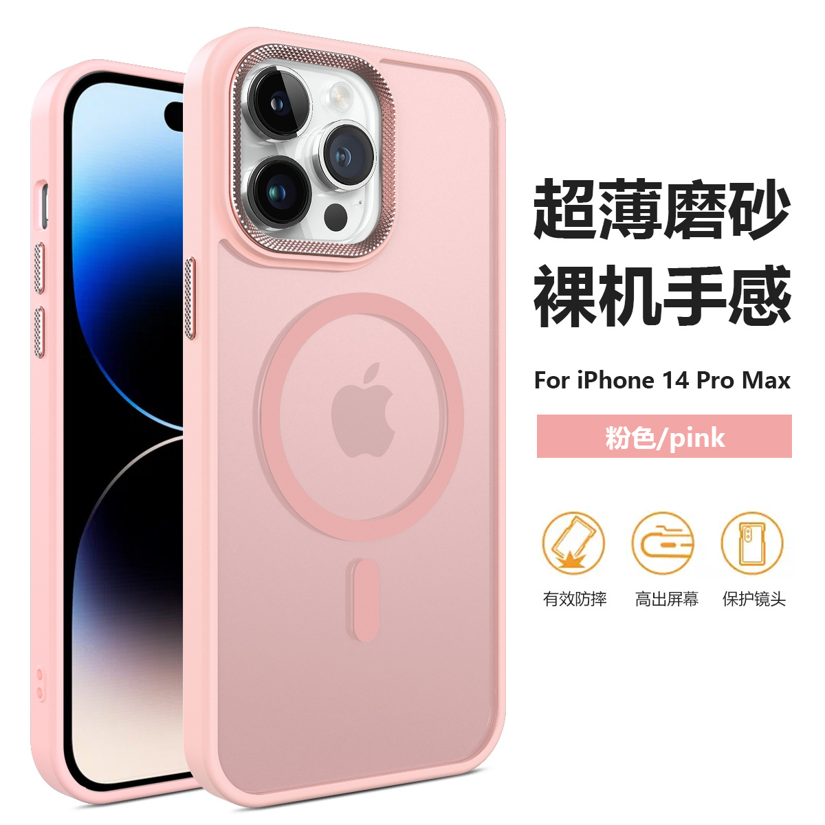 Perforación de la piel succión magnética nueva aplicación iPhone17promax teléfono móvil Apple16 cubierta de protección de protección de caída esmerilado