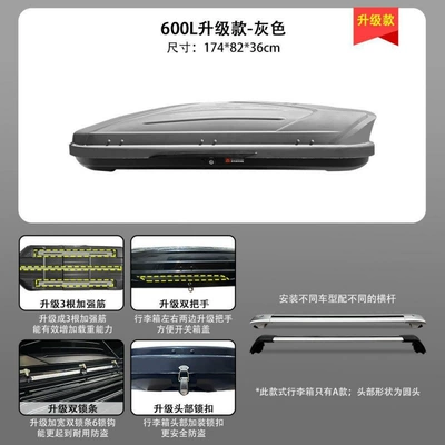 SUV roof box, travel Roof box - huiqi-gray-600l-deluxe-upgrade-model-a-crate-silent-crossbar-limited-time-offer