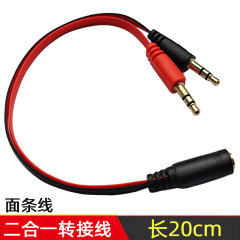 Computer headset microphone combo adapter phone earphone adapter audio splitter splitter one to two wholesale