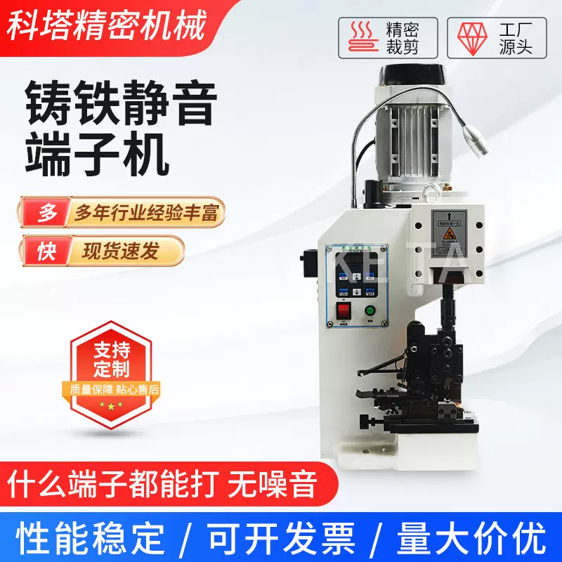 厂家静音铸铁端子机 高速度变频电动铸铁压线压接机 全自动端子机