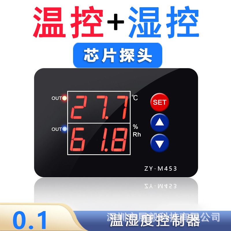 Zy-M453 Intelligent Digital Display Constant Temperature and Humidity Control Switch Dual Output Instrument High-Precision Temperature and Humidity Controller