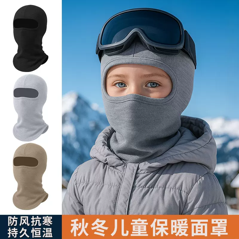 跨境防风保暖面罩护全脸防寒摩托车骑行头套透气纯棉儿童套头帽子