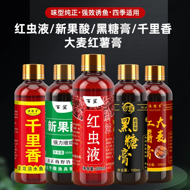 Рыбный охотник красный червь жидкость фруктовая кислота приманка для рыбалки