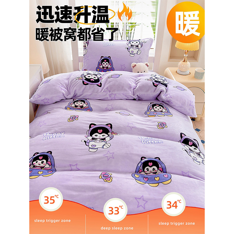 Dormitorio de estudiantes de veludo de leche cama de tres piezas cama individual brida sábanas de veludo de coral cama cama de colchón Kasana ins viento