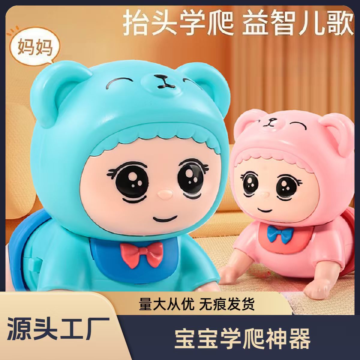 Baby Toy with Sound and Electric Features to Help Learn to Crawl, Guide Head-Raising Training, Educational Toy for Babies Aged 0 to 1 Year, Early Education for 6 Months and up