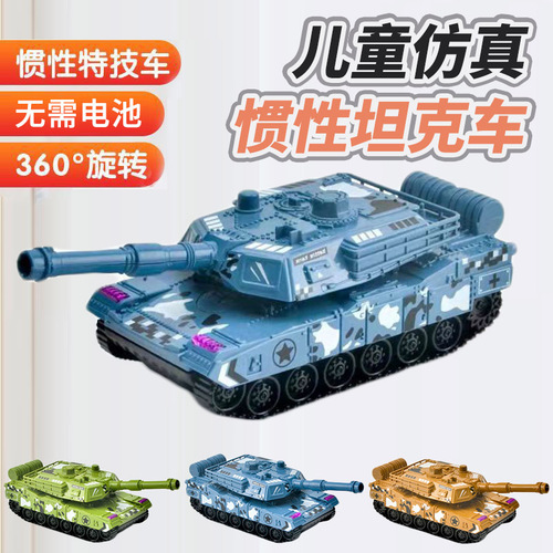 Cross-border children's inertial toy car simulation military tank model boy off-road vehicle car toy wholesale