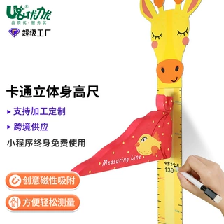 儿童身高尺儿童身高测量身高墙贴尺儿童身高墙贴立体身高尺身高贴