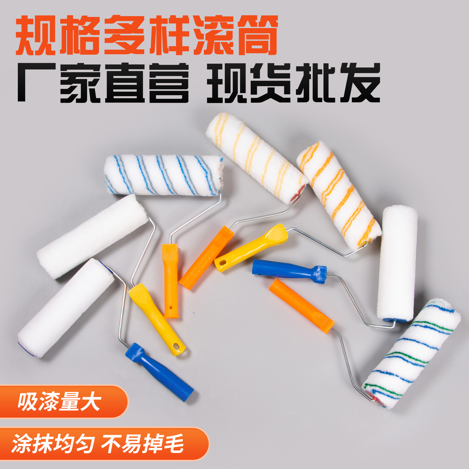 滚筒刷刷墙乳胶漆刷墙面毛刷滚筒家装工程墙面全屋涂刷滚筒工具