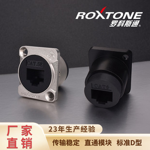 D-type six-class network RJ45 pass-through module CAT6 network cable interface data signal to plug socket panel