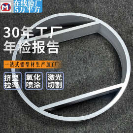 铝合金型材边框架激光切割造型铝制品焊接拉弯加工铝型材框架定制