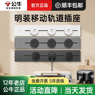 Bull mobile insert row kitchen linear slide with switch slide rolling side cabinet track slide sliding fork seat