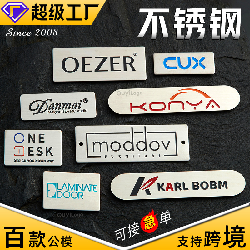 铭牌定做不锈钢冲压拉丝铭牌 腐蚀凹凸金属logo家具电器机器标牌