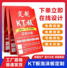 不起泡kt板喷绘写真手持kt板双面异形户外广告牌 KT雪弗板手举牌