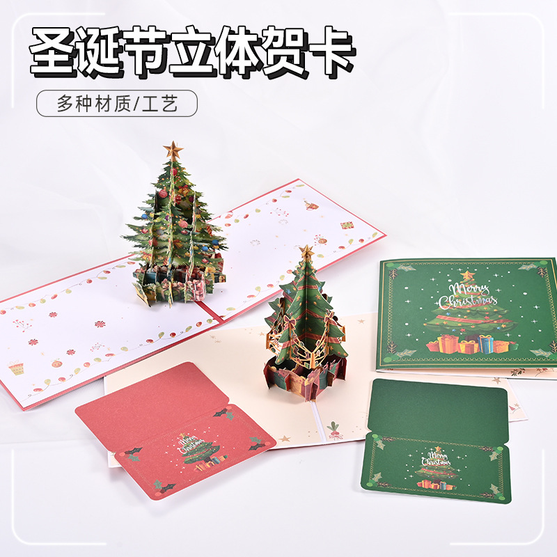 クリスマス立体グリーティングカード、クリエイティブな3Dホリデーカード、友人への誕生日の挨拶、パーソナライズされた手書きの小さなカードが在庫あり|undefined