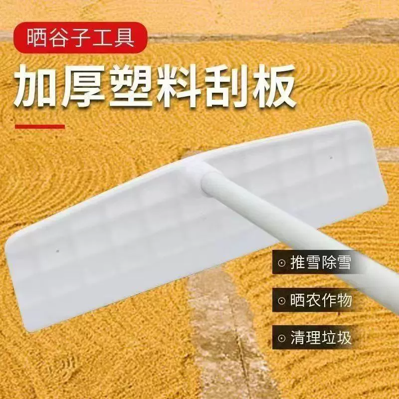 H & Пластиковые скребки Грабли травы Грабли толкает снег