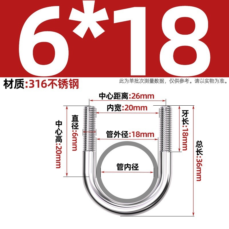316不锈钢U形螺丝U型卡螺栓固定管卡夹箍MM6M8M10M12|undefined