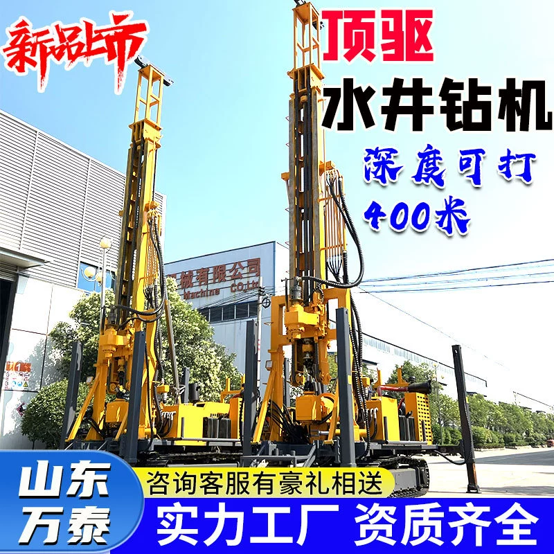 350m Буровая установка для бурения водяных скважин с верхним приводом, гусеничная буровая установка большого размера для двойного назначения для воды и газа, буровая установка для колонкового бурения на тросе.