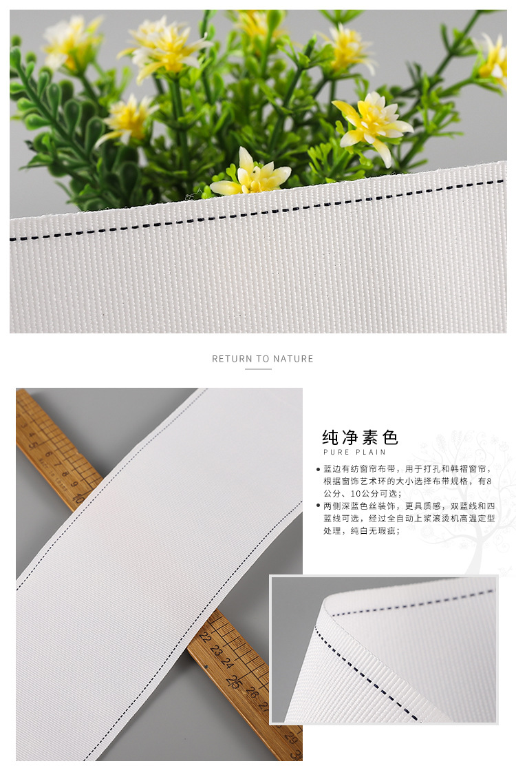 韩折窗帘布带打孔韩褶耐高温有纺带衬带韩褶定型不缩水高强涤纶-阿里巴巴