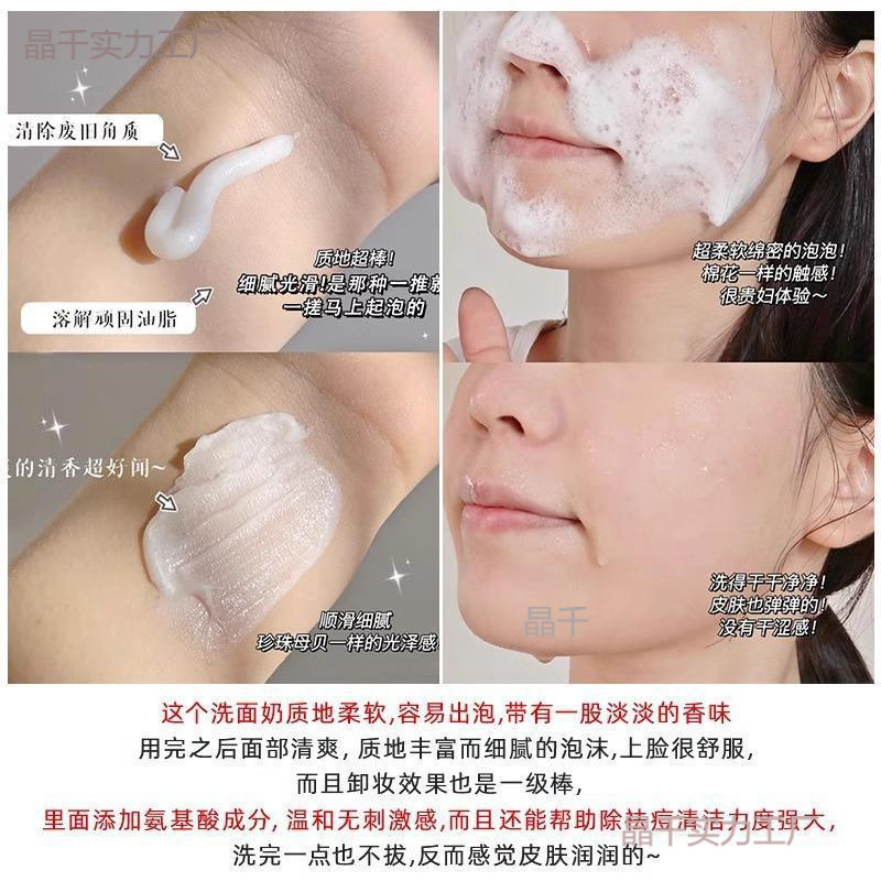 花田半亩洗面奶氨基酸泡泡洁面洁面乳洗面奶60g|undefined