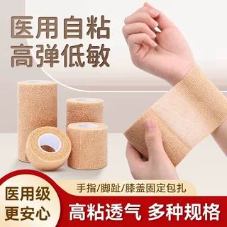 恒品绷带包扎绑带卷运动训练固定压透气弹力苏扬械备20180070号