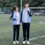 初中春秋季长袖休闲校服
