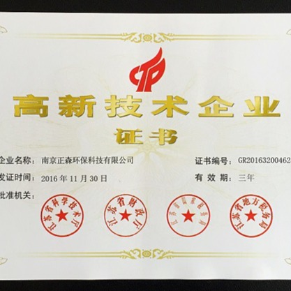 VOCS废气吸附处理设备（装置）