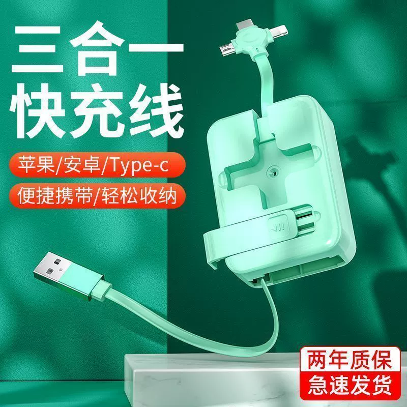 3-в-1 выдвижной кабель для подзарядки и подставка для телефона, USB/Micro/Type-C/Lightning, 1 м, ABS