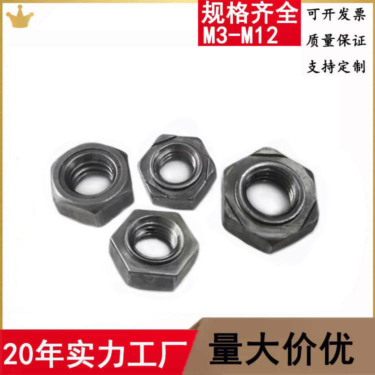 六角焊接螺母点焊台阶螺母碰焊螺帽无焊点有焊点M3~M1