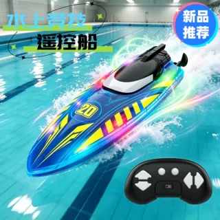 定制智能儿童玩具爆款网红户外男孩益智遥控船电动快艇外贸批发