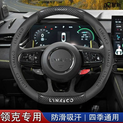 carbon fiber varnish winter handle – Steering wheel cover